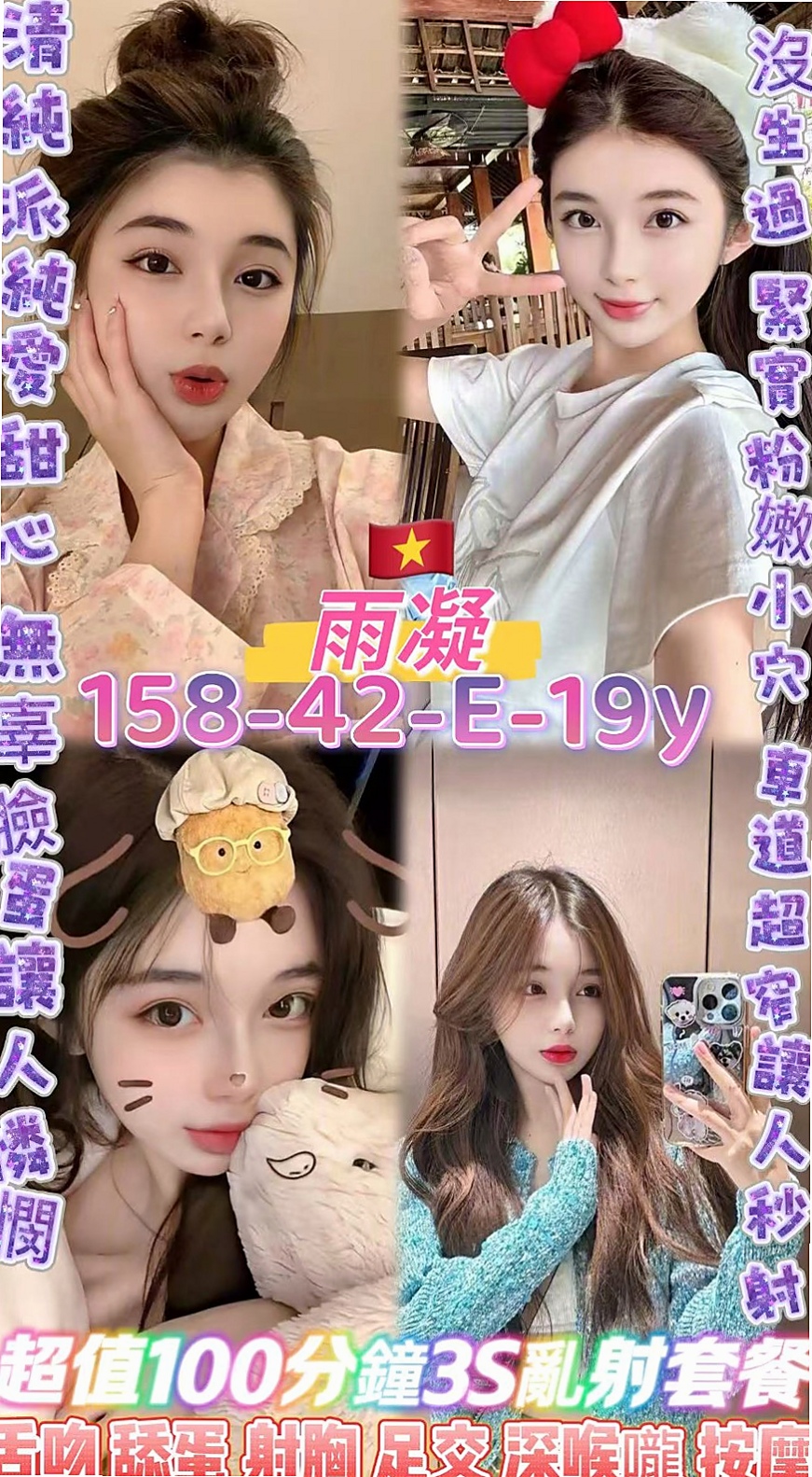 全新體驗精緻五官 水汪汪大眼睛 很撩人~  尺度配合度很高 而且妹妹也會叫床！羽馨(風韻人妻)來自大溪找援，身高166cm，體重47kg，胸圍E罩杯，年齡20歲